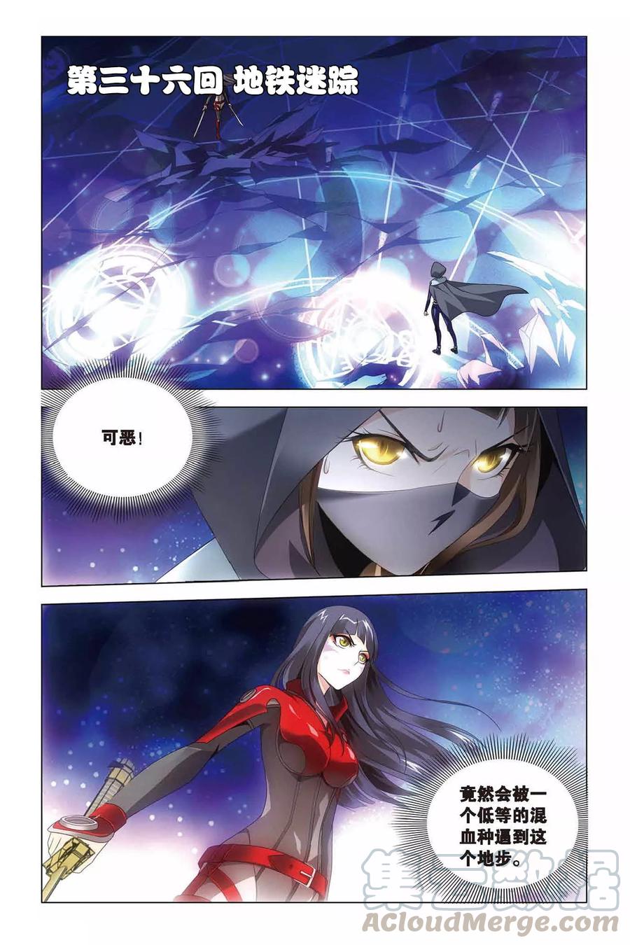 第36话 地铁迷踪0