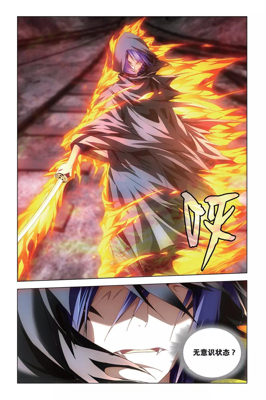 第54话 被抹去的记忆1