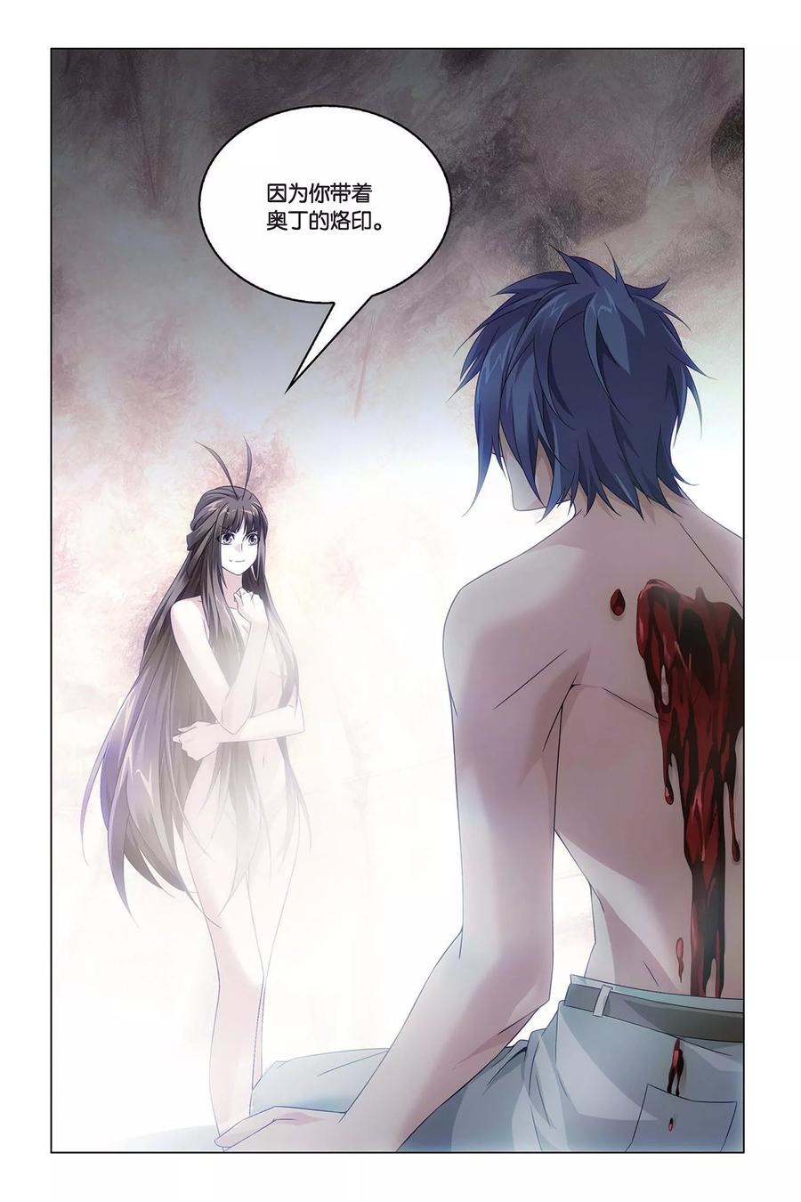 第54话 被抹去的记忆3