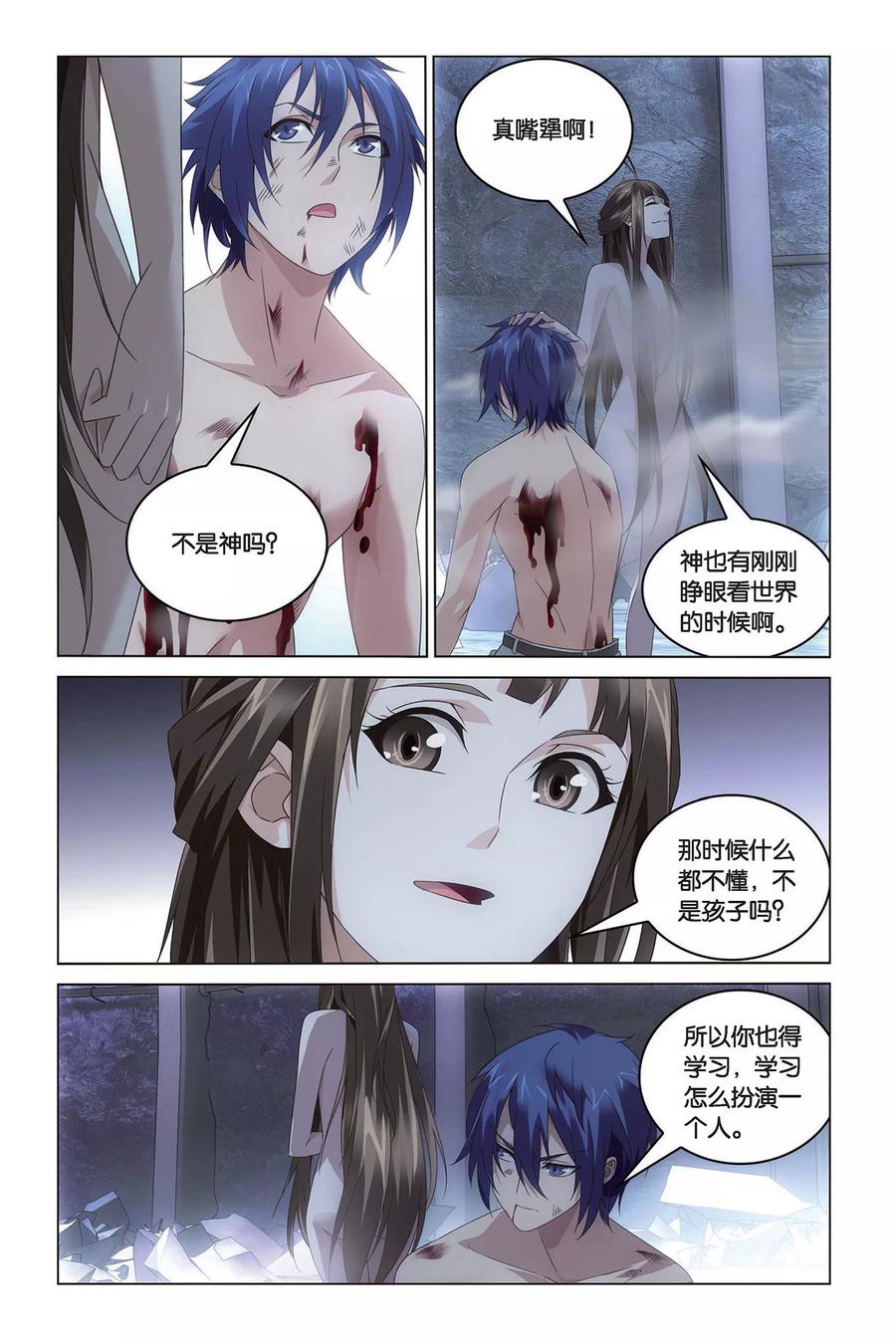 第55话 再见，女孩4