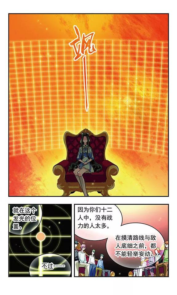 第80话 雨霾2