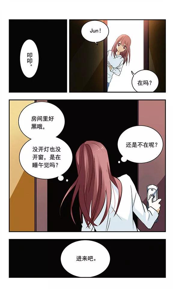 第80话 雨霾4
