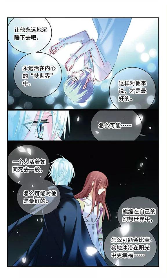 第106话 光4