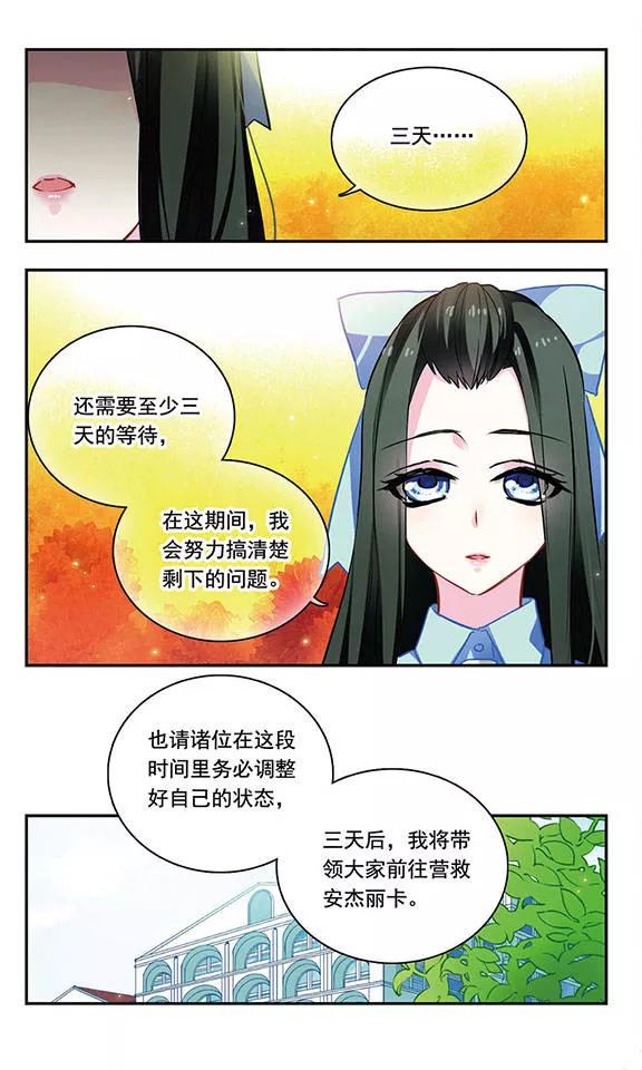 第80话 雨霾3