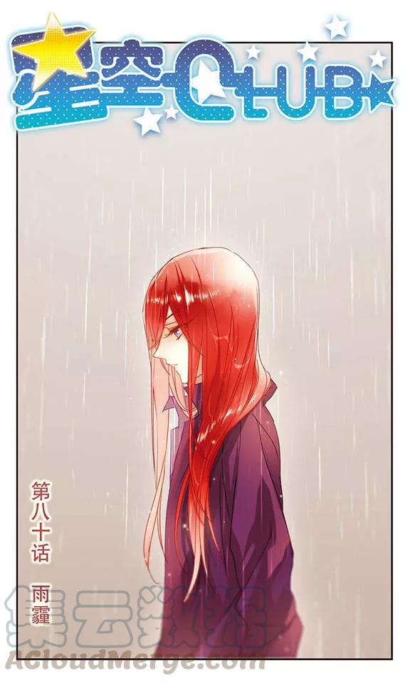 第80话 雨霾0