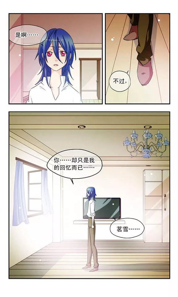 第28话 去见你2