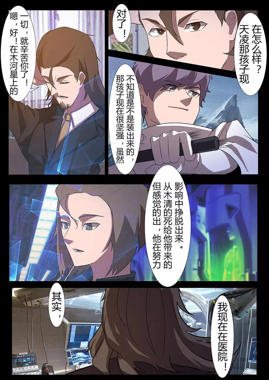 第123话 余烬4