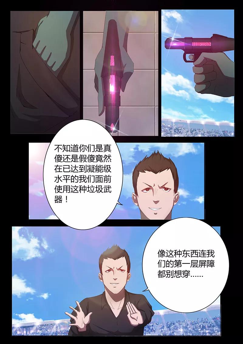 第82话 决战开始2