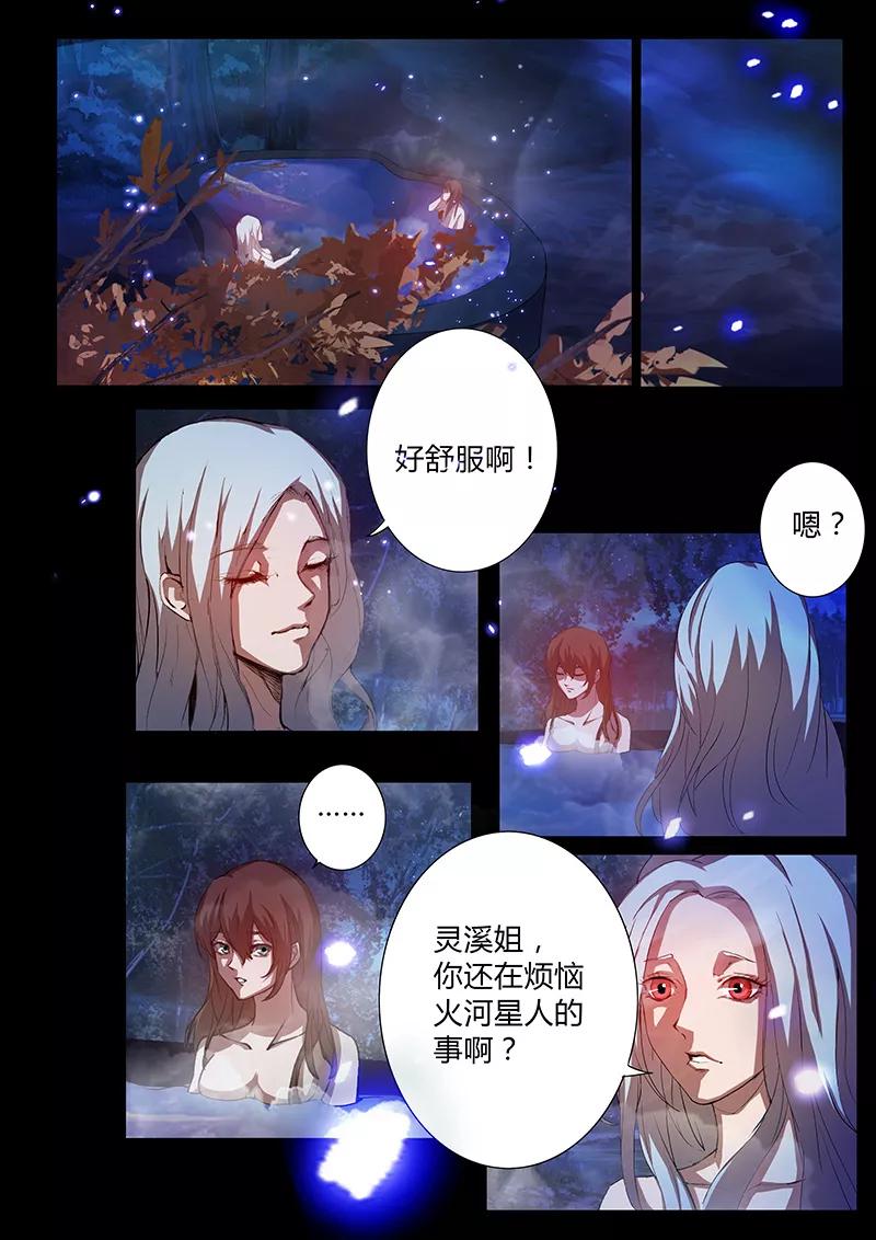 第61话 温泉2