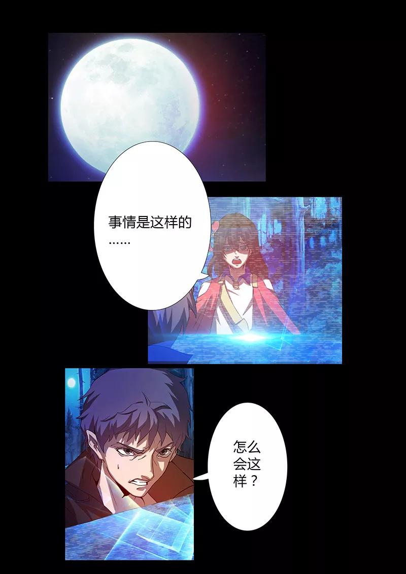 第62话 逃脱者3