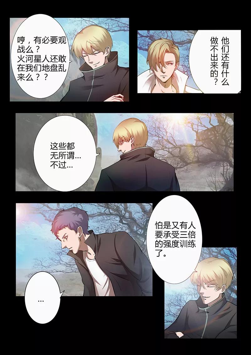 第40话 奸商1