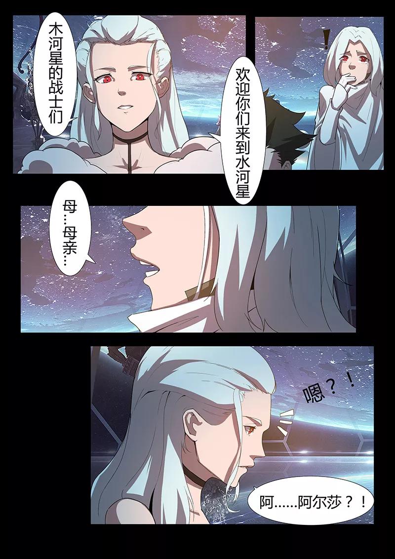 第119话 卡里斯女王4