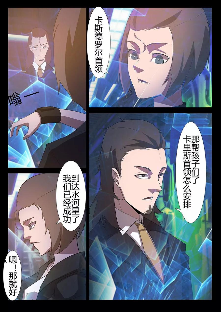 第123话 余烬1