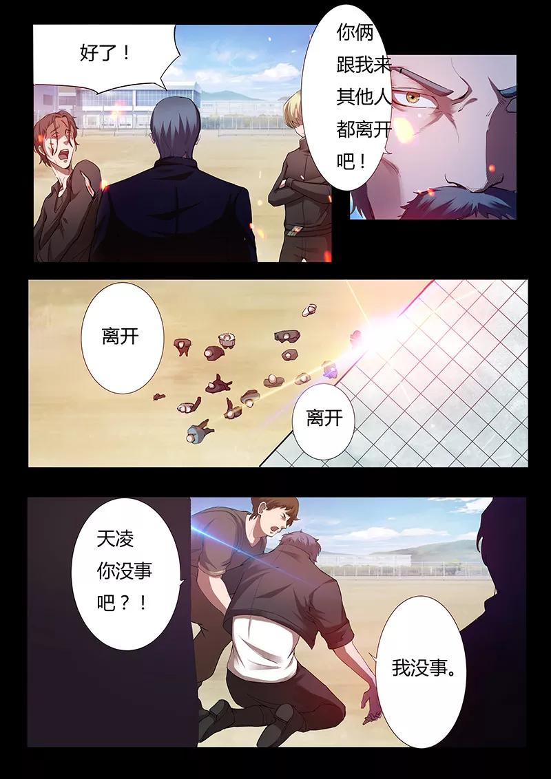 第39话 木重明的心机4