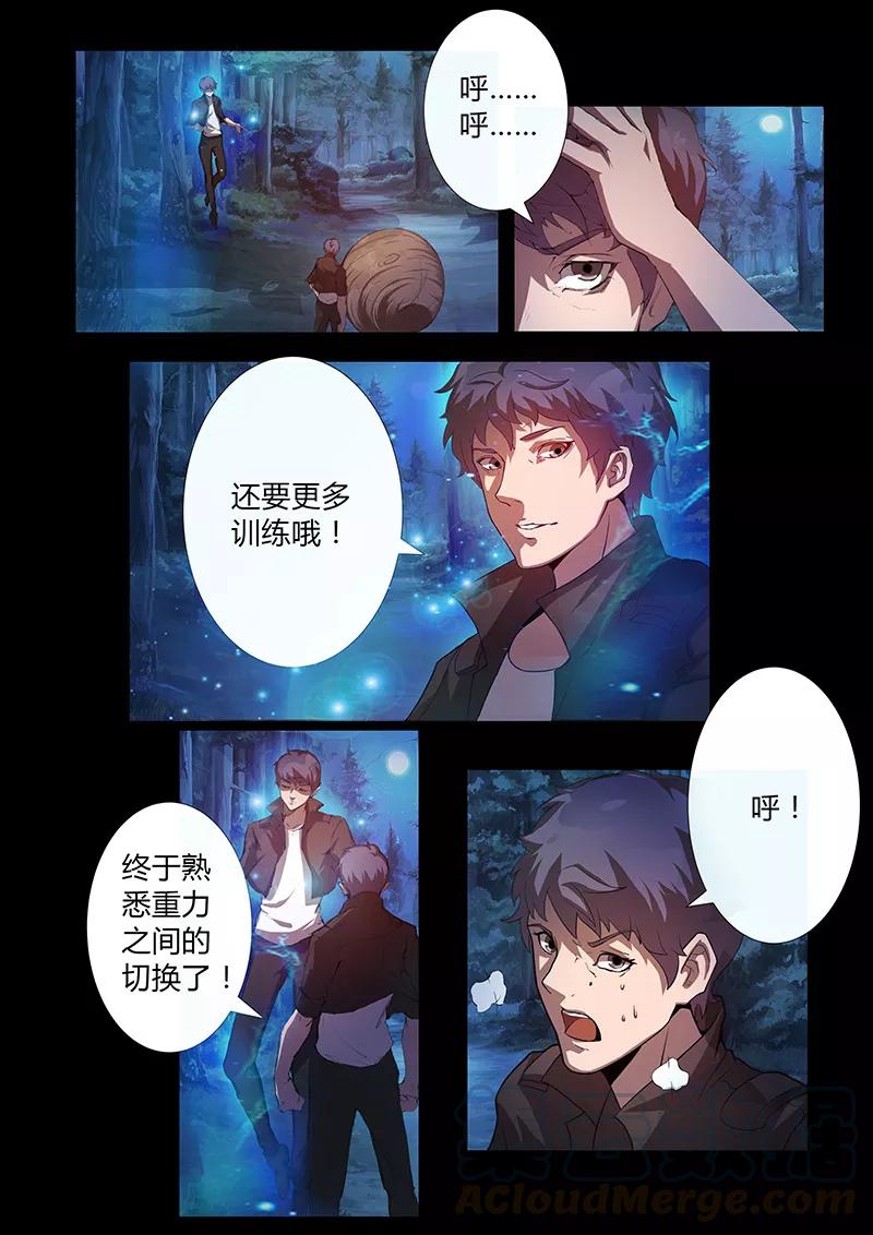 第62话 逃脱者0