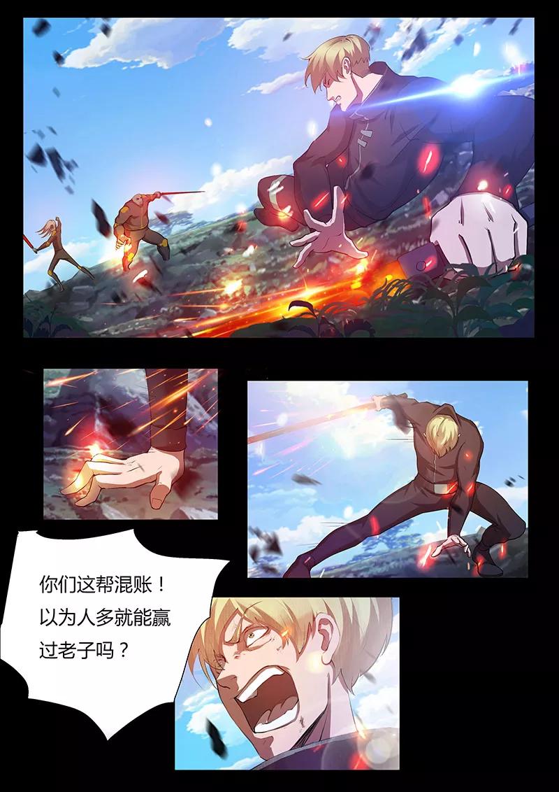 第41话 木飞尘和木重明4