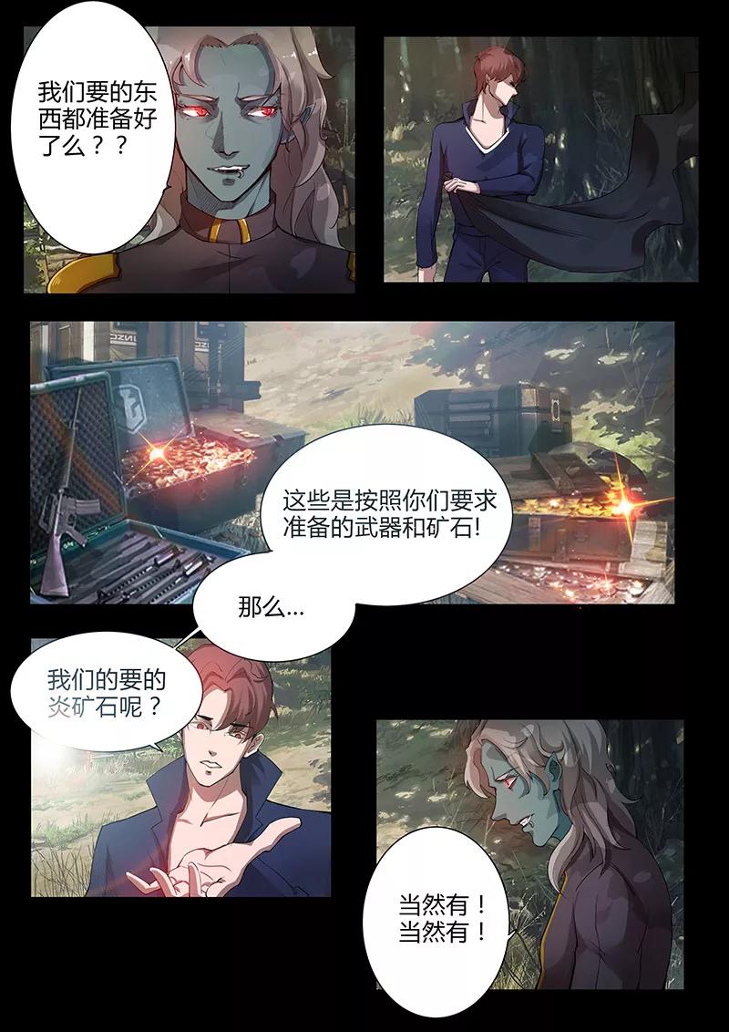 第40话 奸商2