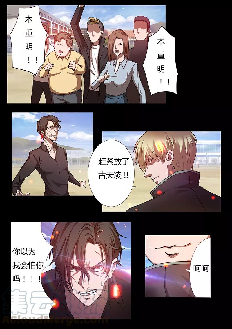 第39话 木重明的心机0