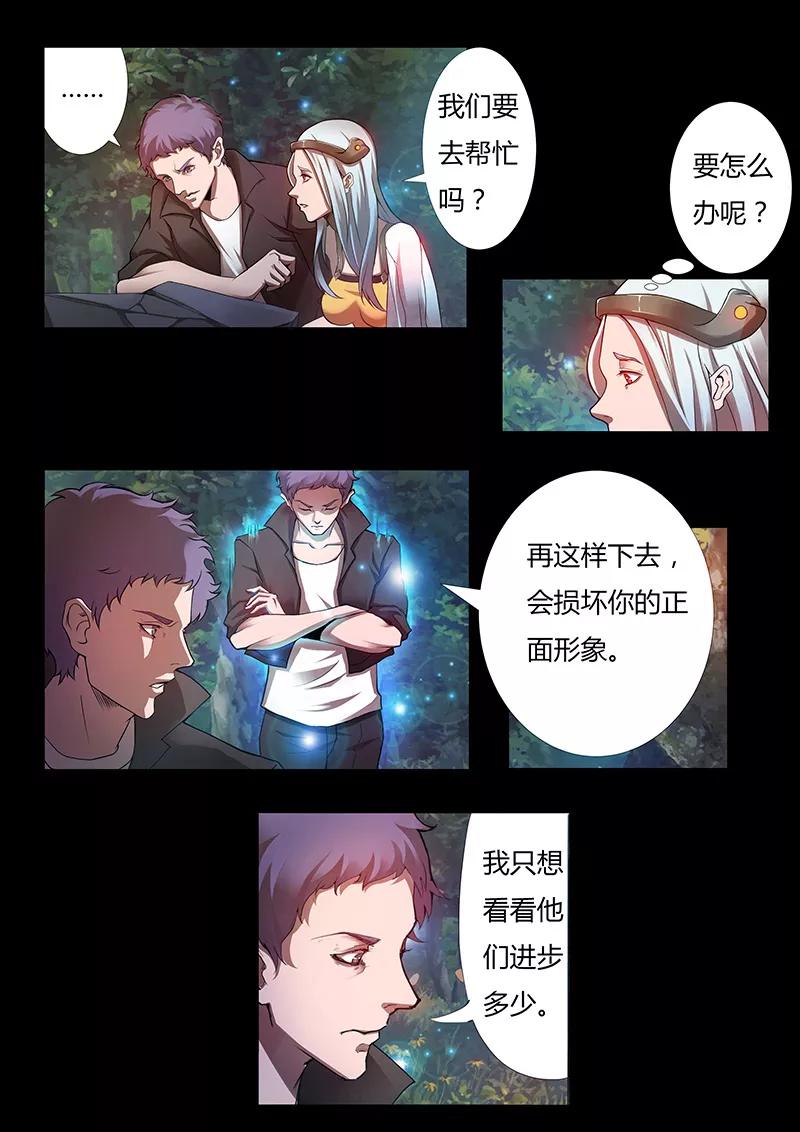 第41话 木飞尘和木重明3