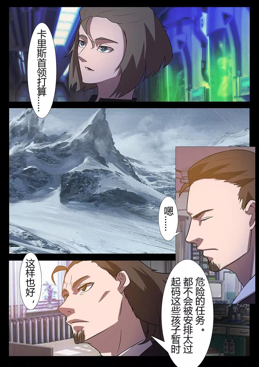 第123话 余烬2