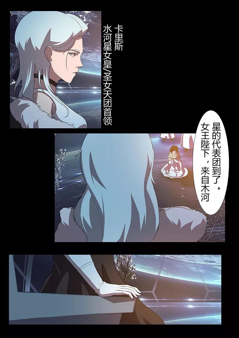 第119话 卡里斯女王3