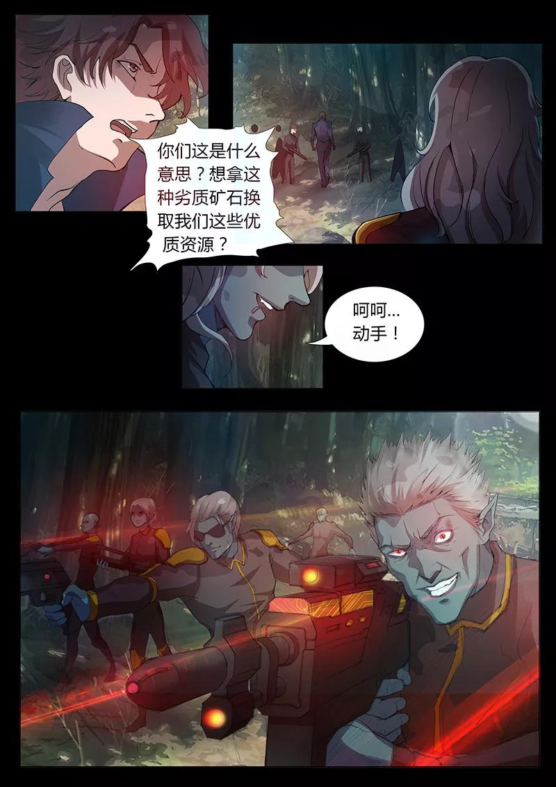 第40话 奸商4