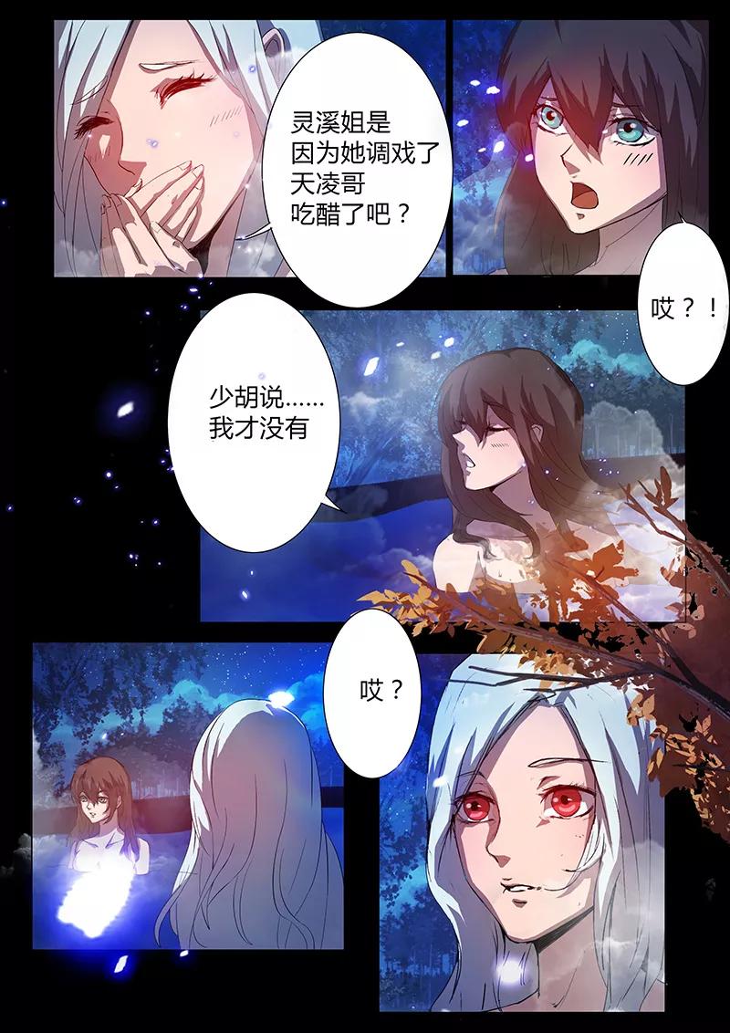 第61话 温泉4