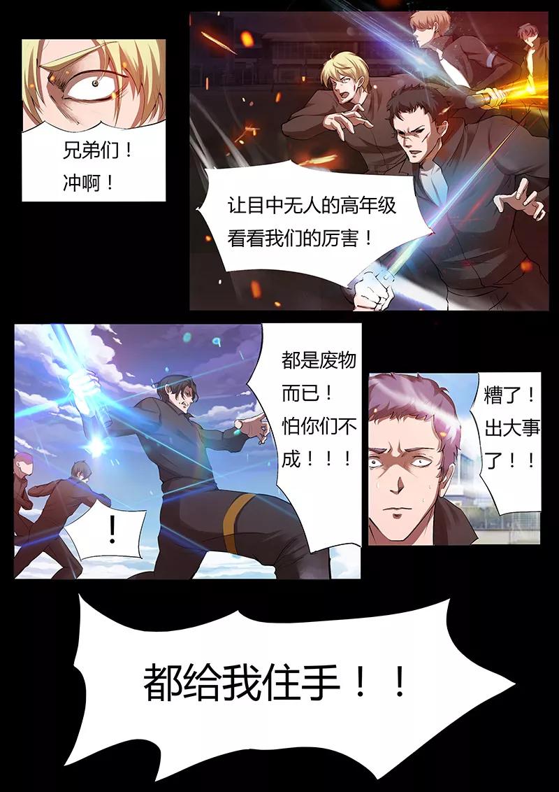 第39话 木重明的心机1