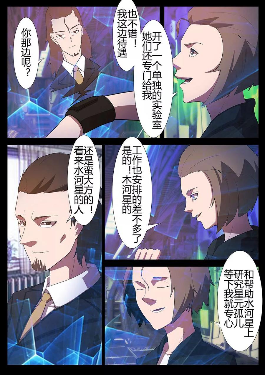 第123话 余烬3