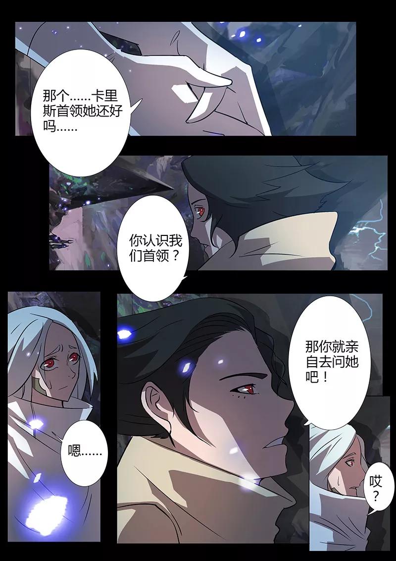 第119话 卡里斯女王1
