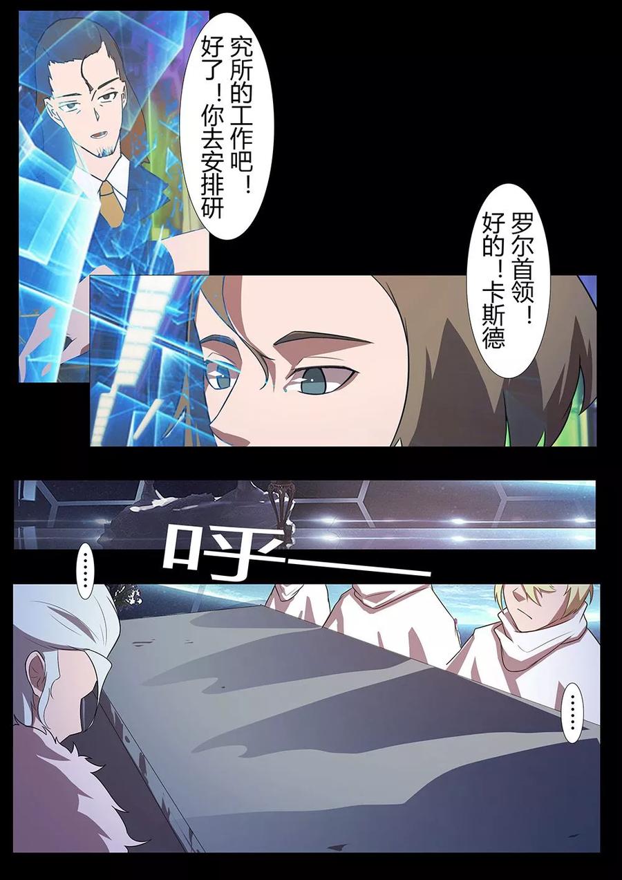 第124话 紧急情况2