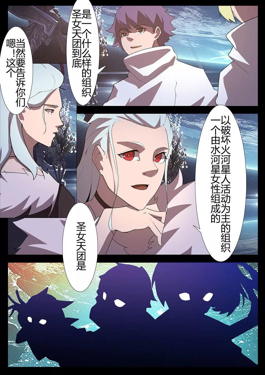 第124话 紧急情况3