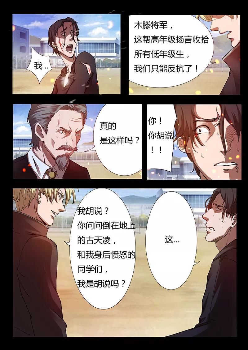 第39话 木重明的心机3