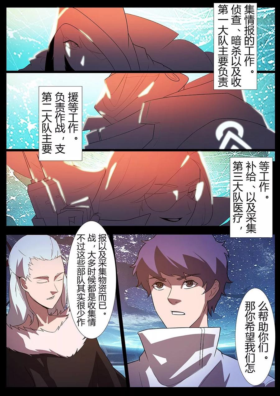 第124话 紧急情况4