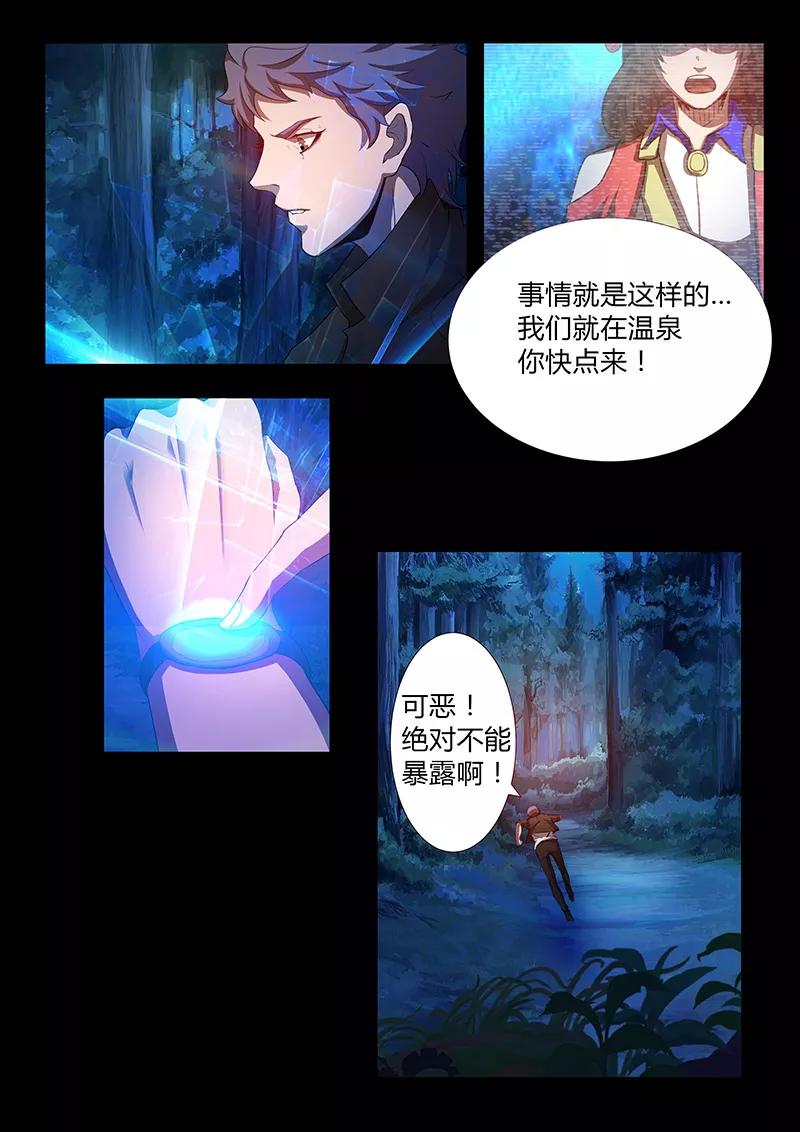 第62话 逃脱者4