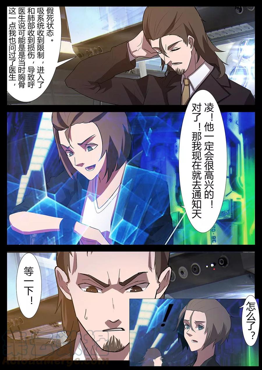 第124话 紧急情况0