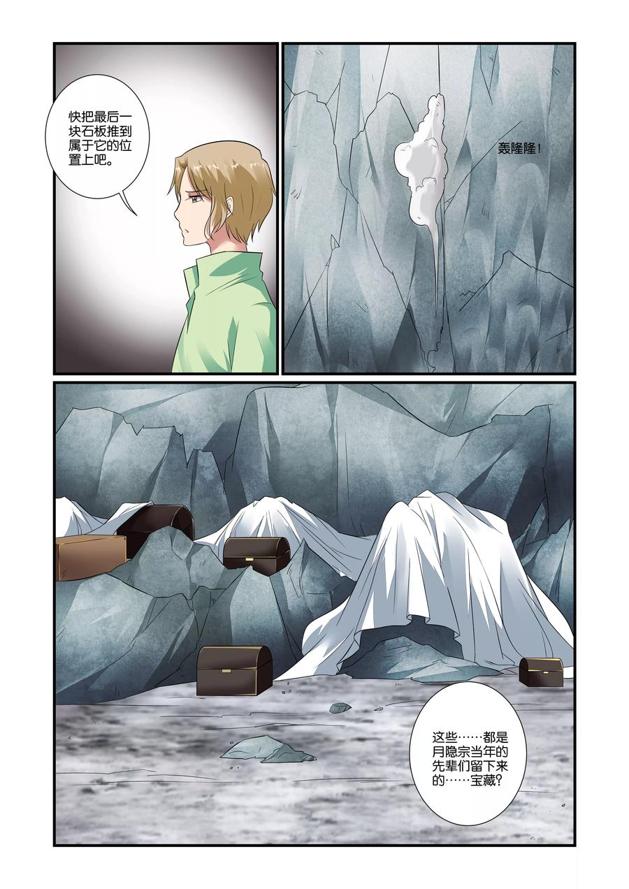 第20话1