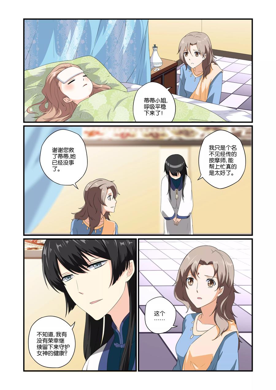 第3话4