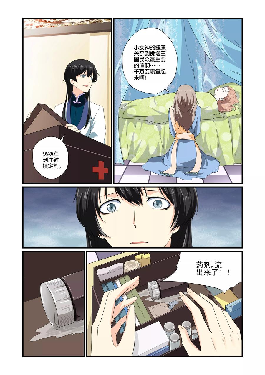 第3话2