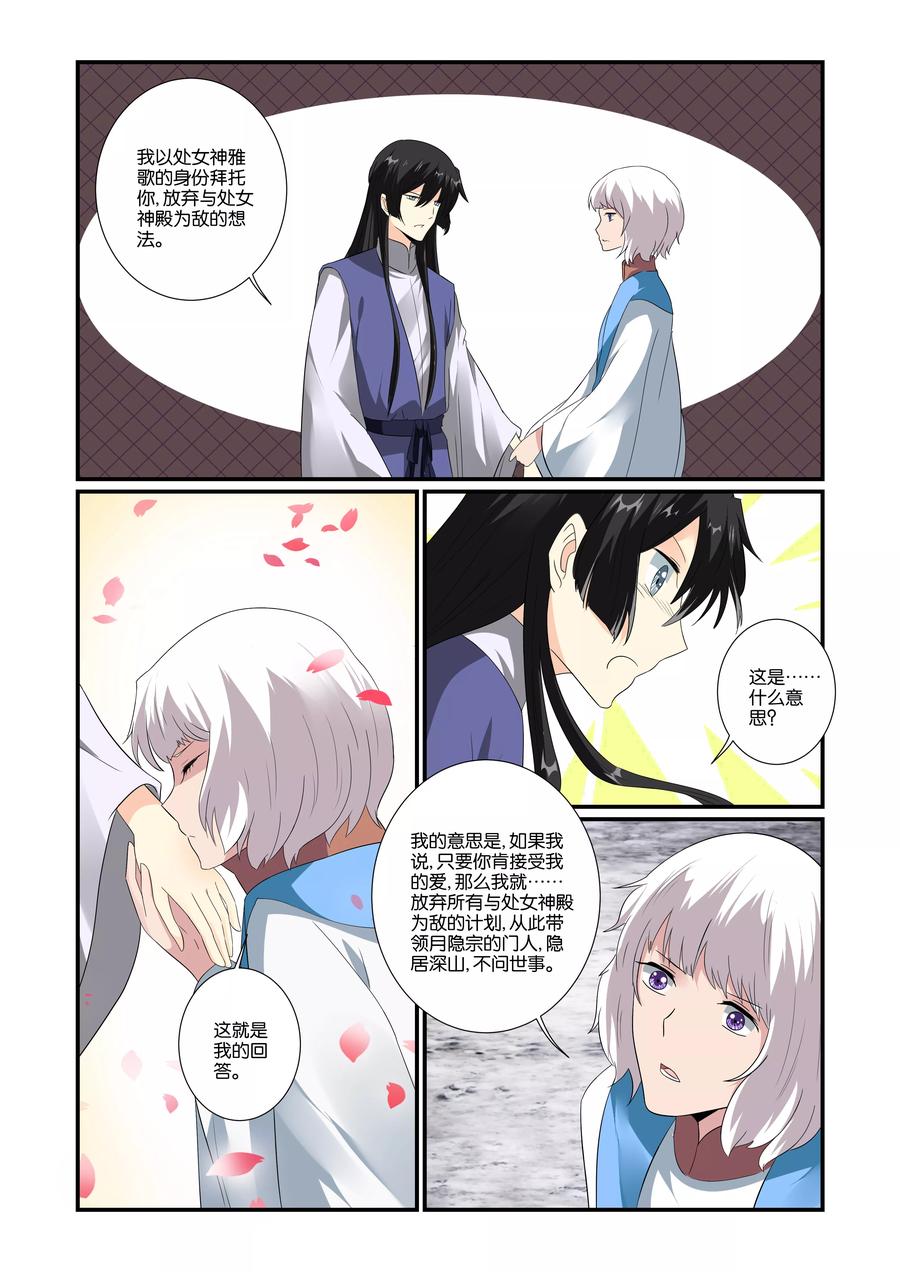 第21话3