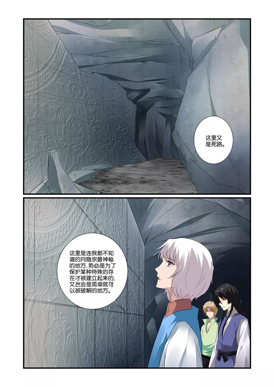 第19话4
