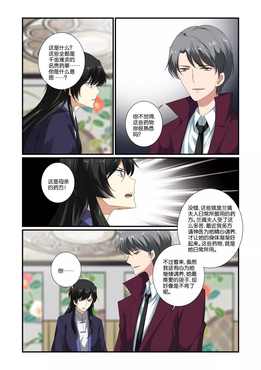 第43话3