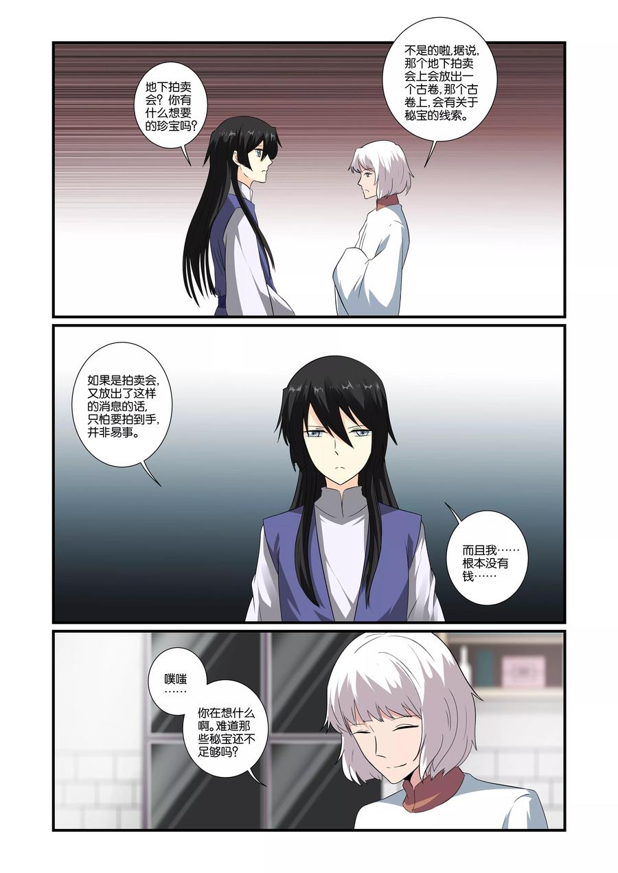 第23话4