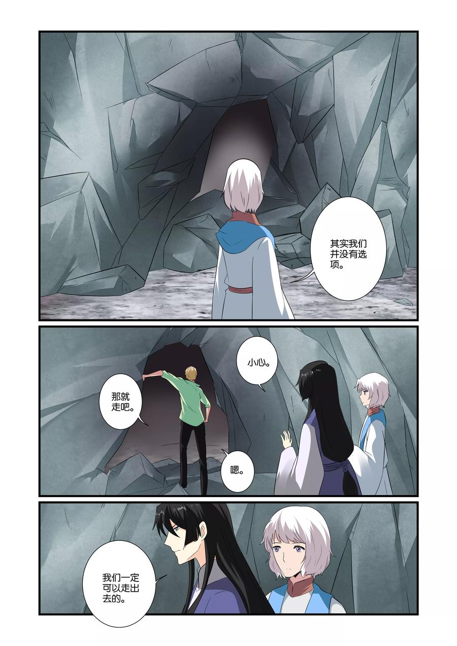 第19话3