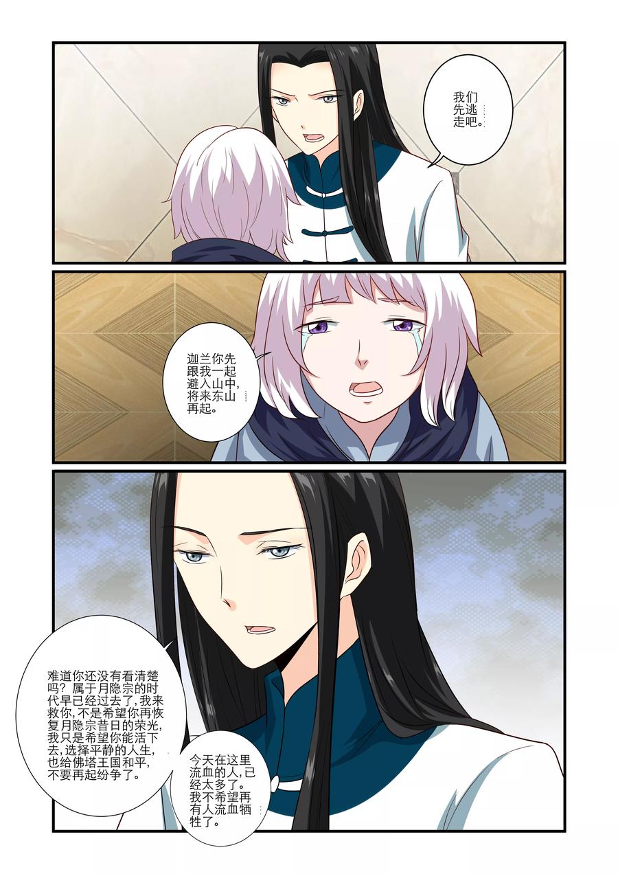 第61话1