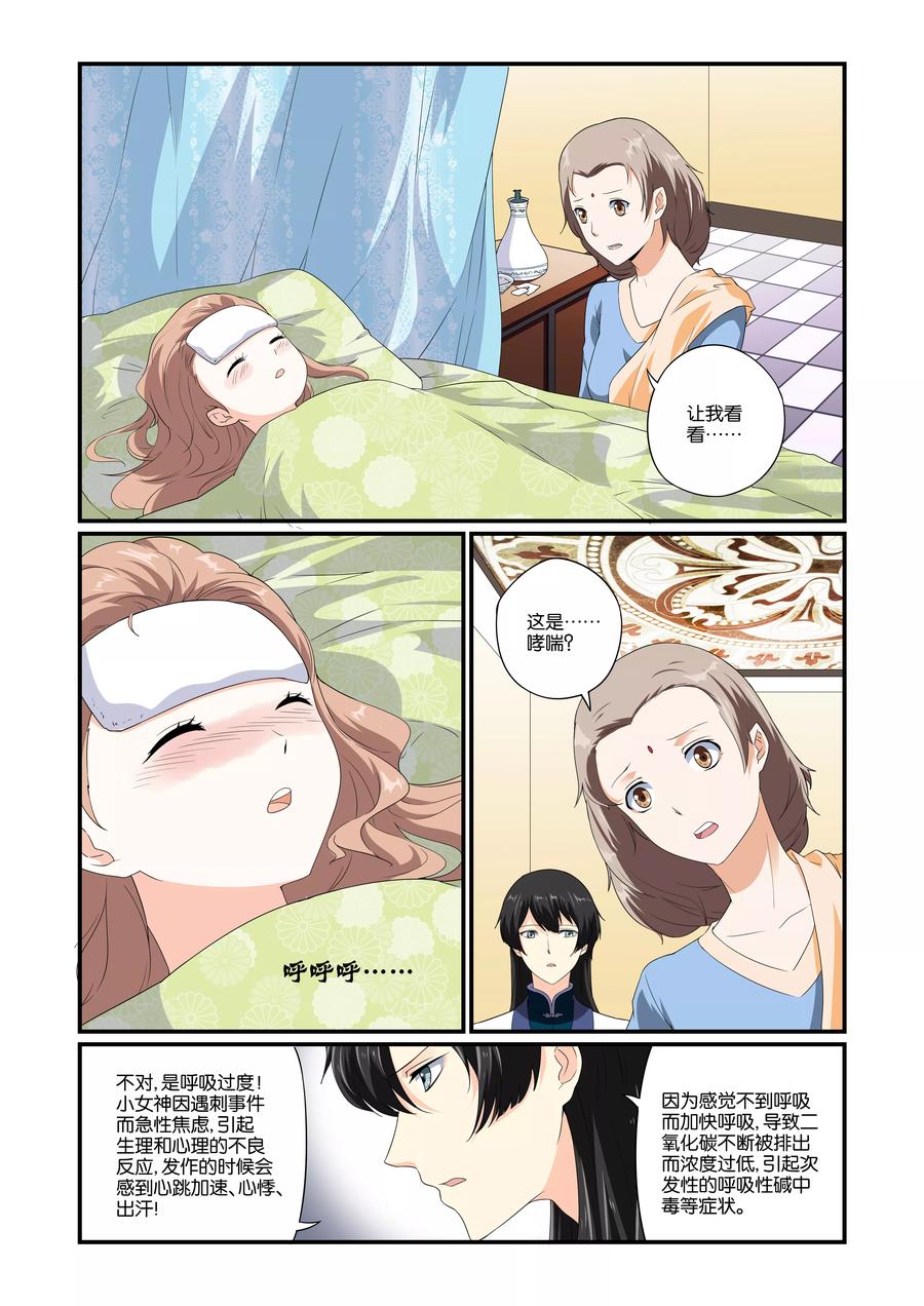 第3话1