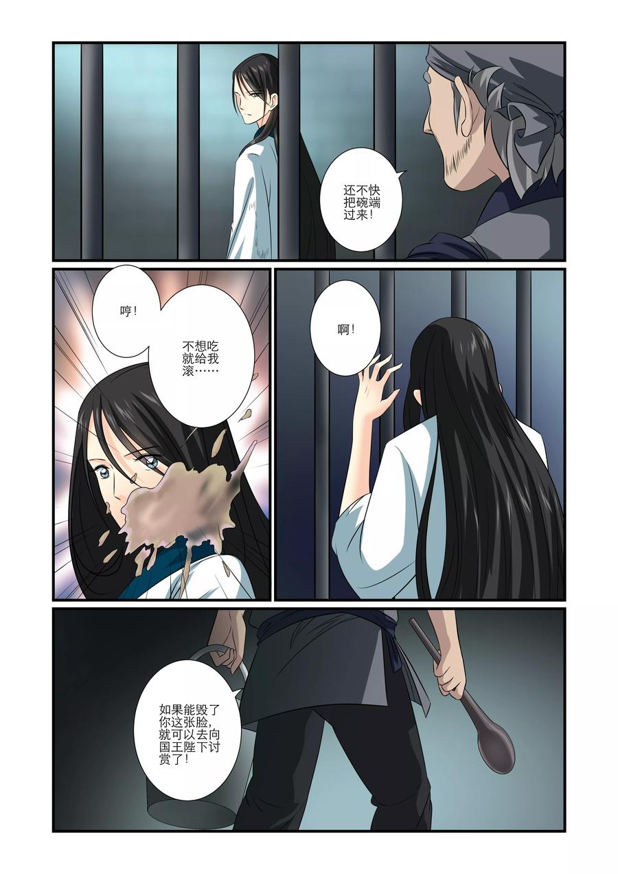 第66话3