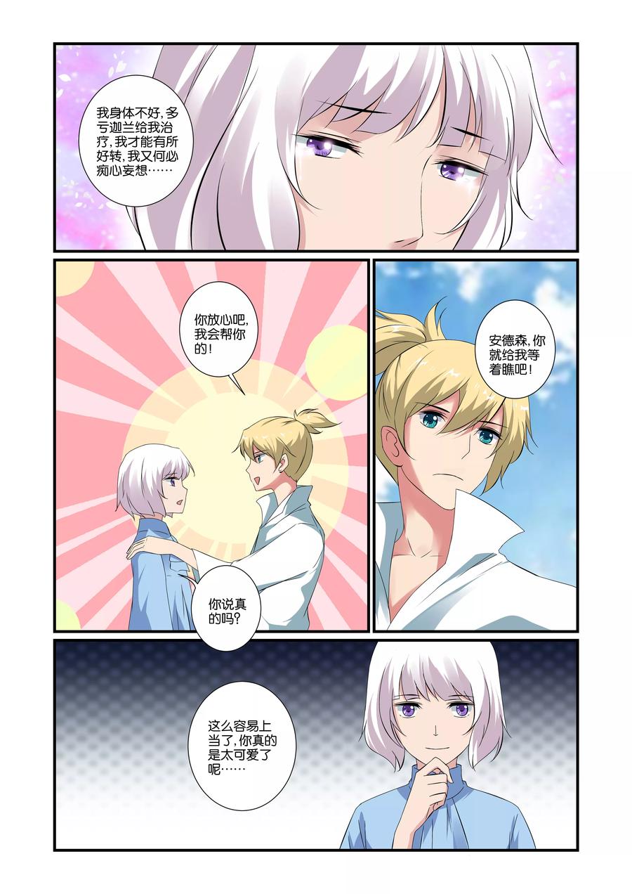 第39话4