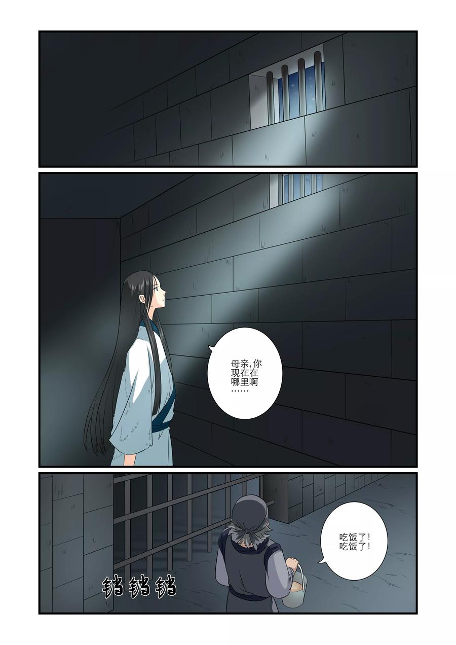 第66话2