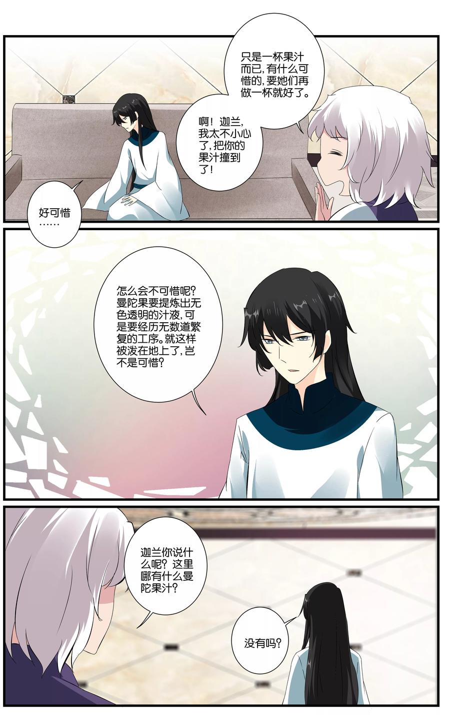 第35话3